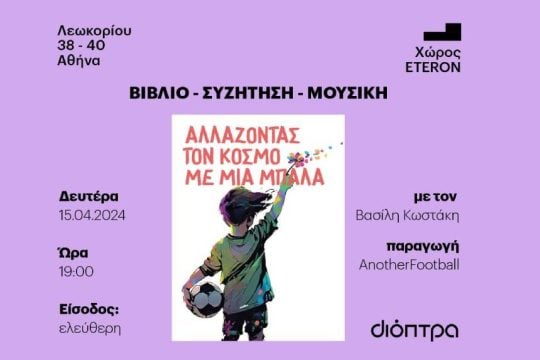 Αφίσα